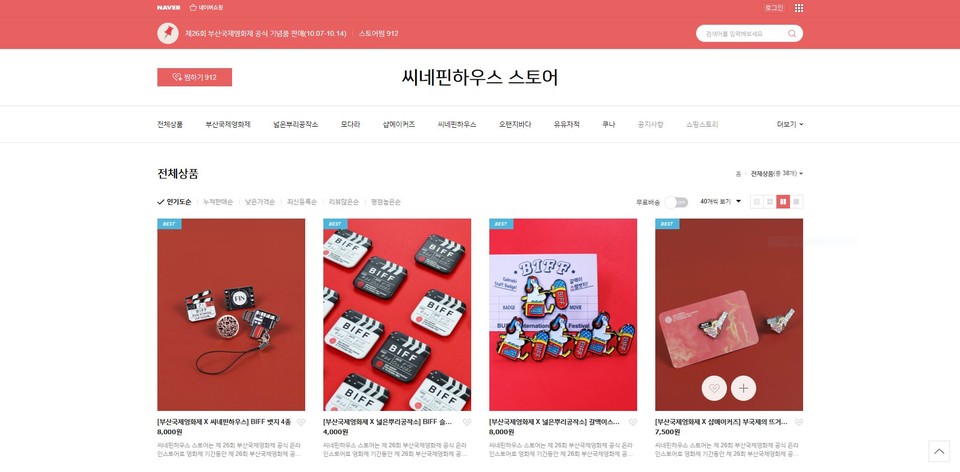 [사진=온라인 비프샵 캡처]