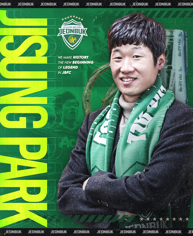 [사진=전북 현대 모터스 구단 홈페이지]