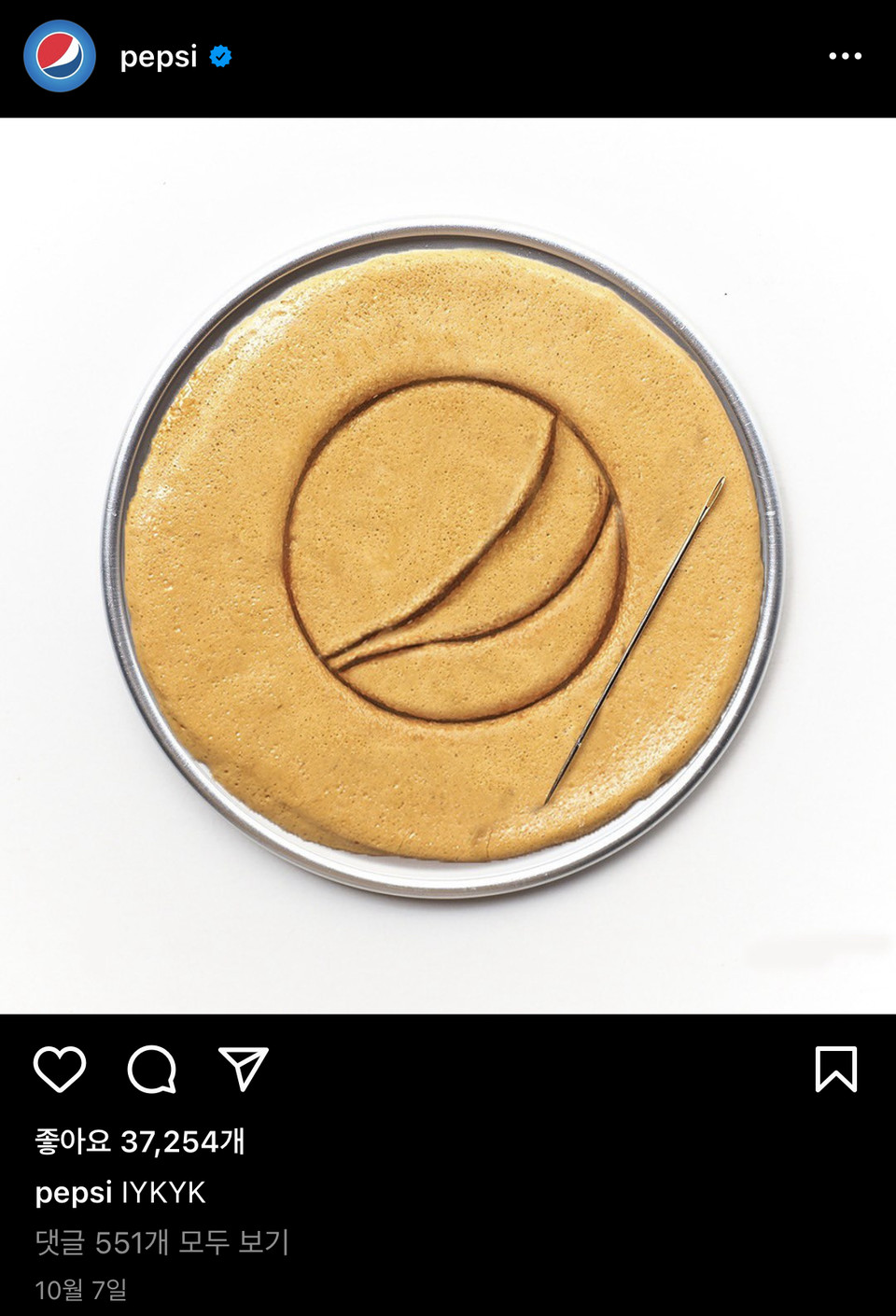 [사진=Pepsi 인스타그램]