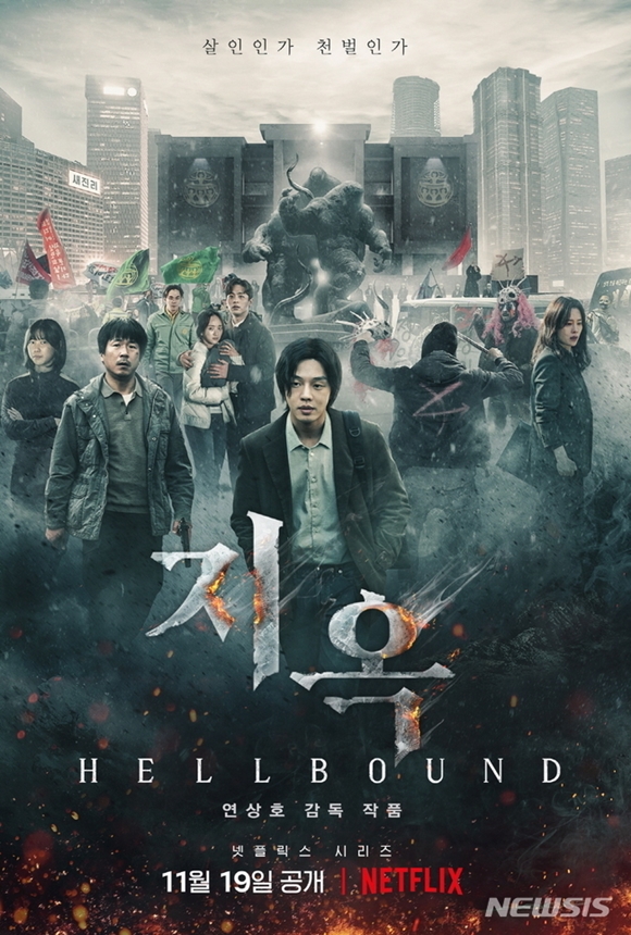 [사진=넷플릭스]