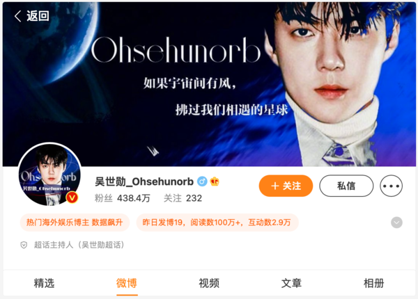 [사진=엑소 세훈 팬 계정, 웨이보 캡쳐]