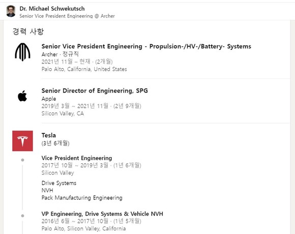 [사진=마이클 슈베쿠치  링크드인 페이지 캡쳐]
