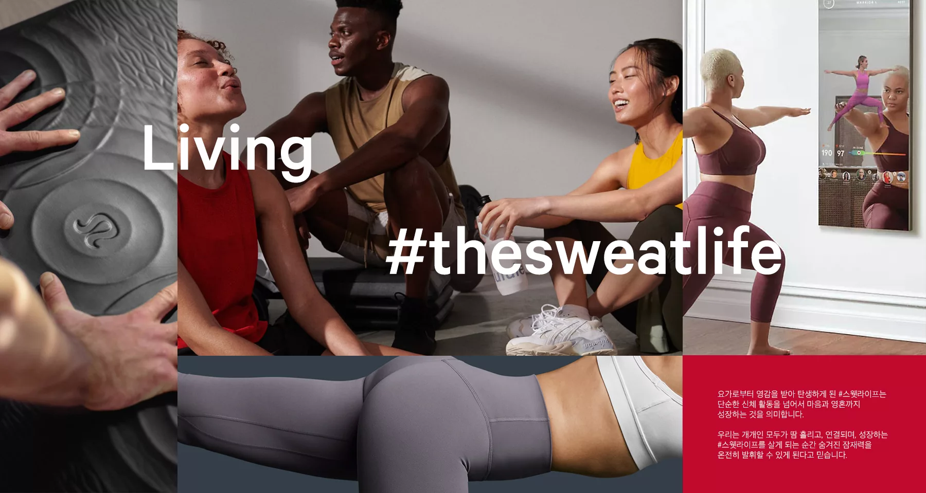 [사진=룰루레몬]