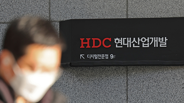 [서울시 용산구에 위치한 HDC현대산업개발 본사. 사진=연합뉴스]