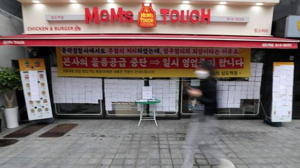 [사진=서울 동작구 맘스터치 상도역점 앞 본사의 물품공급 중단을 비판하는 현수막이 걸려있다, 연합뉴스]