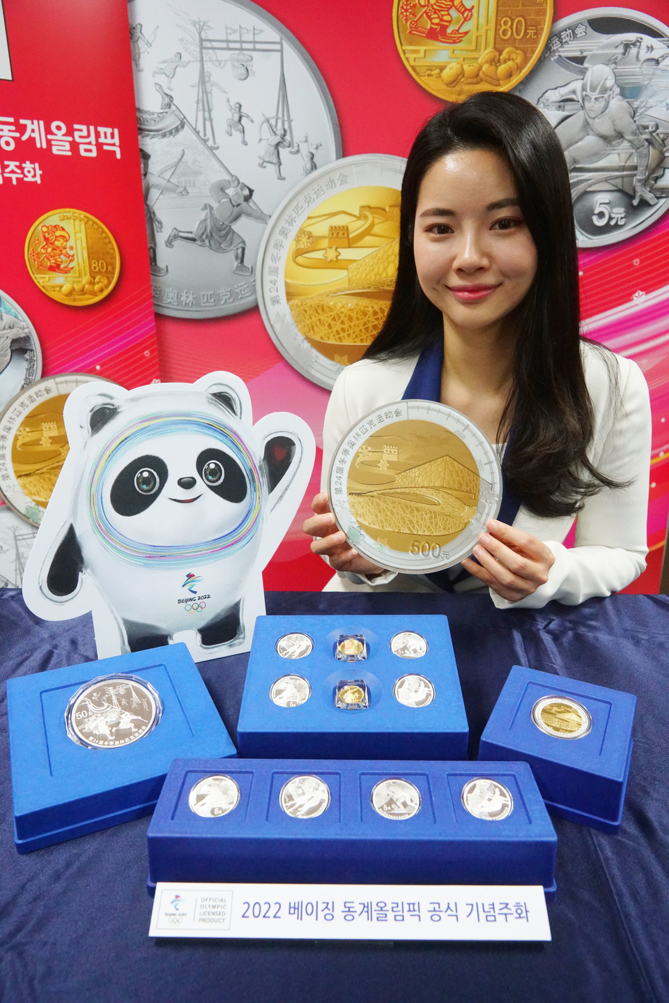 [사진=베이징 올림픽 기념주화.풍산화동양행/연합뉴스]