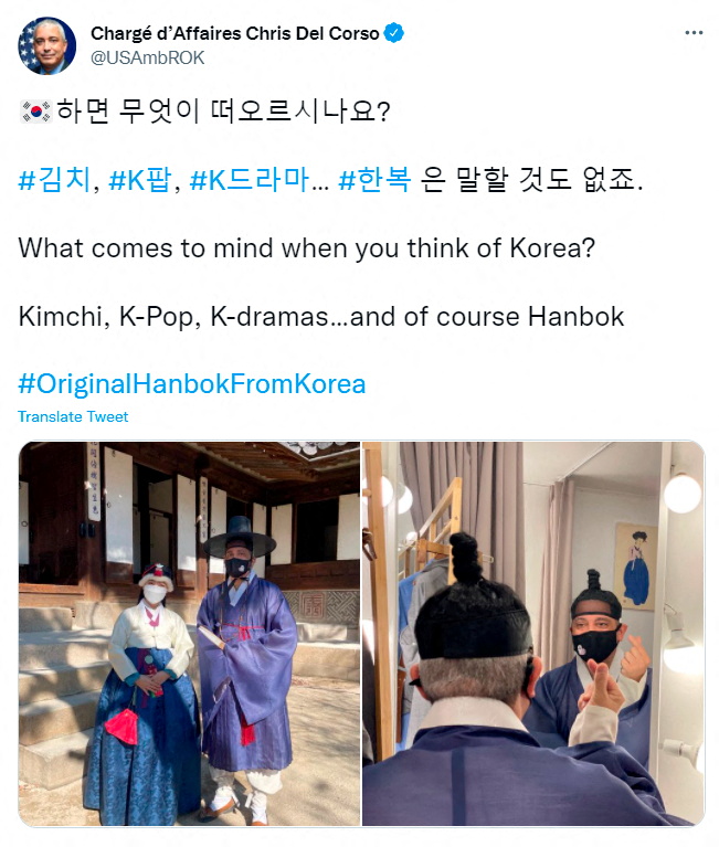 [사진=한복이 한국 것임을 알리는 미국 담당관 트위터, 로이터/연합뉴스]