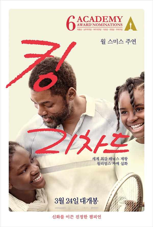 [사진=워너브러더스]