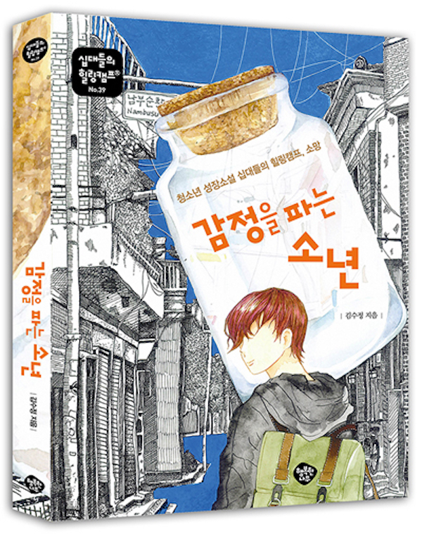 [사진=행복한나무]