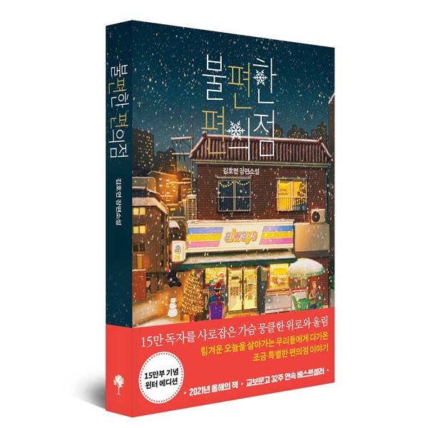 [사진=나무옆의자]