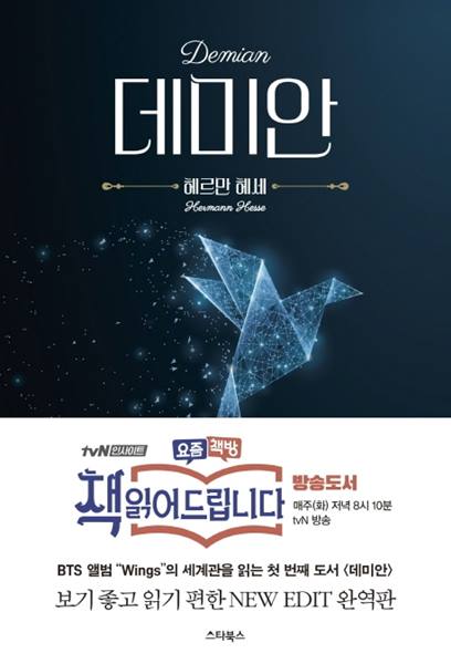 [사진=스타 북스]