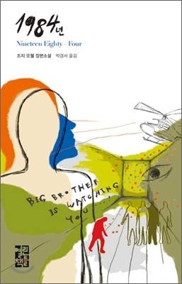 [사진=열린책들]