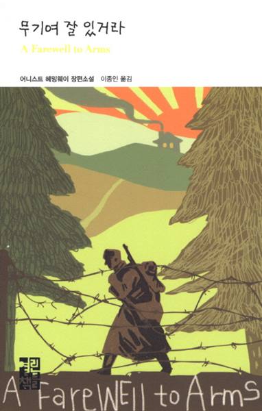 [사진=열린책들]