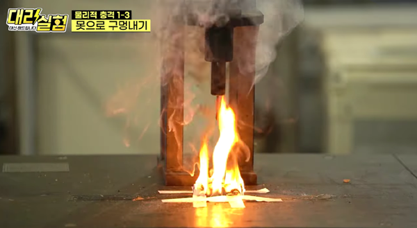 충격을 가한 리튬이온배터리[사진=유튜브 한국전기안전공사, 안방TV 캡쳐]