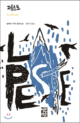 [사진=열린책들]