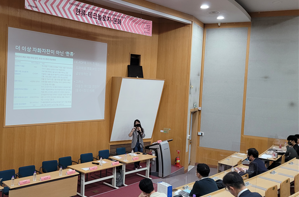 제1발표 진행중인 권성민 카카오엔터테인먼트 PD (사진 = 한국국제문화교류진흥원)