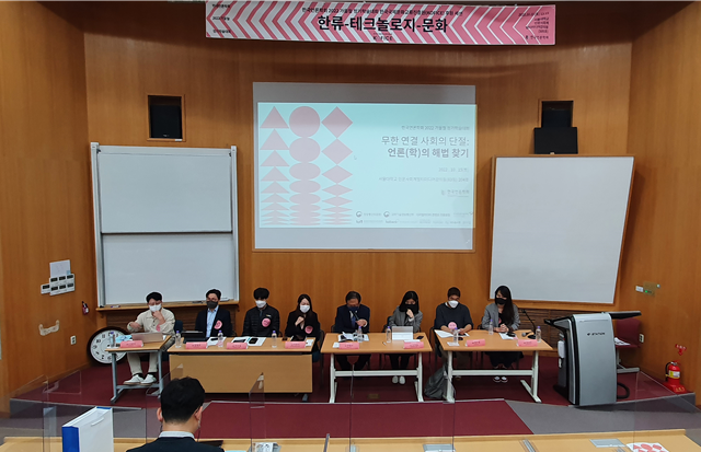 제1발표와 제2발표가 끝난 후 종합토론 하는 모습 (사진 = 한국국제문화교류진흥원)