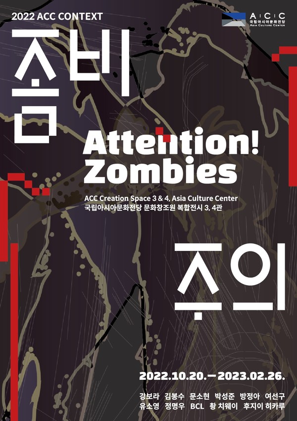 사진=국립아시아문화전당 제공