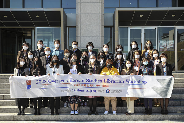 사진=국립중앙도서관 제공