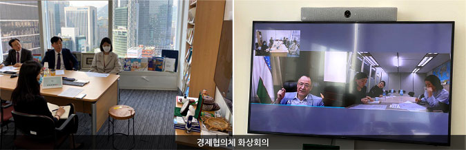 2020년 1차 연례회의 (사진 = 한국국제교류재단)