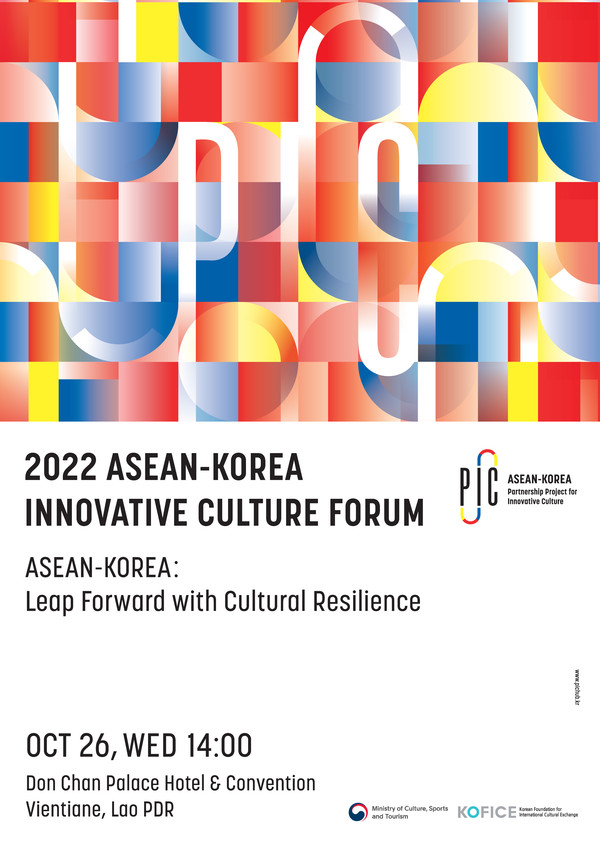 사진=문화체육관광부