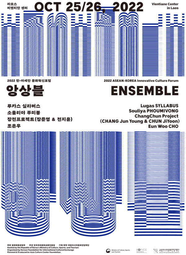 [사진=국립아시아문화전당재단]