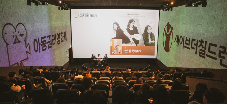 사진 = 세이브더칠드런