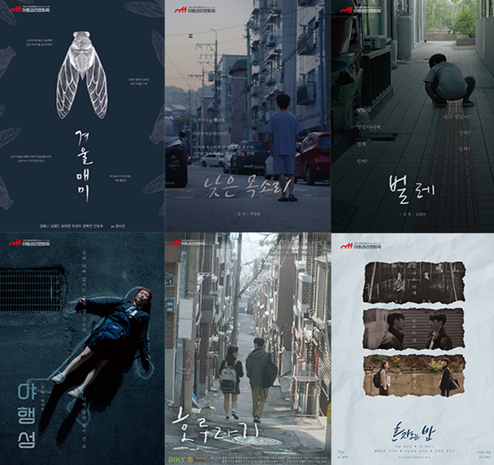 사진 = 세이브더칠드런