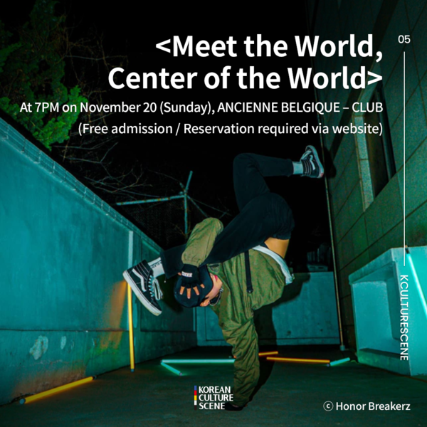 사진=벨기에유럽연합 한국문화원 제공