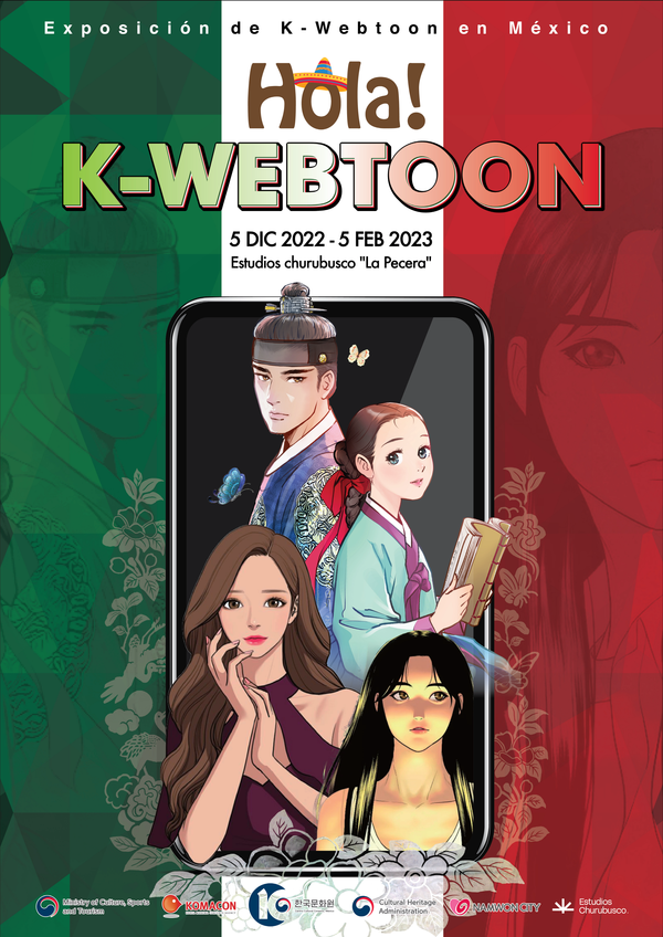 한국만화전시 'Hola! K-Webtoon' 포스터[사진=한국만화영상진흥원 제공]