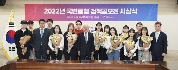 김한길 위원장이 16일 2022년 국민통합 정책공모전 시상식에서 수상자들과 기념사진을 찍고 있다.[사진=국민통합위원회 제공]