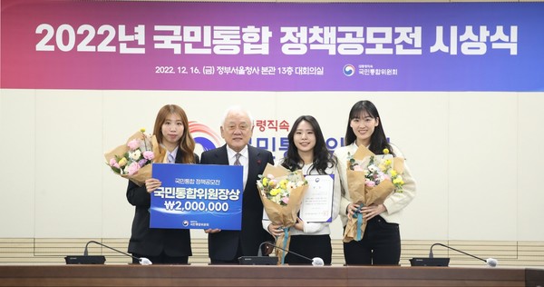 김한길 위원장이 16일 2022년 국민통합 정책공모전 시상식에서 수상자들과 기념사진을 찍고 있다.[사진=국민통합위원회 제공]