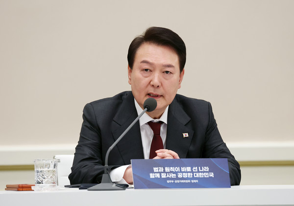 사진=윤석열 대통령이 26일 청와대 영빈관에서 열린 법무부·공정거래위원회·법제처 등에 대한 업무보고에서 발언하고 있다./연합뉴스 제공