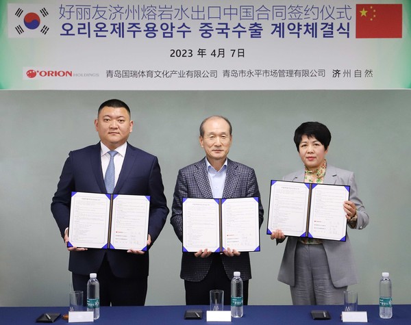제주용암수 중국 수출 계약 체결식 모습.(왼쪽부터 궁빈 청도시영평시장관리유한공사 총경리, 허인철 오리온홀딩스 대표이사, 궁서화 청도국서체육문화산업유한공사 회장) /사진=오리온