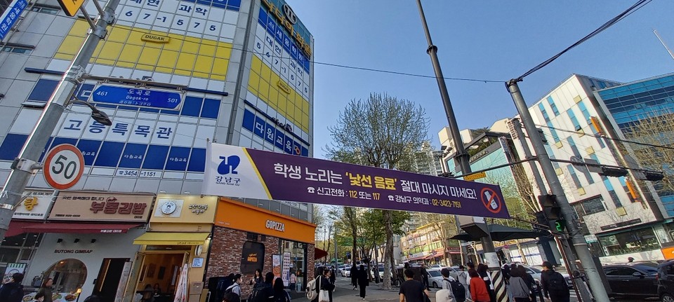 사진/강남구청