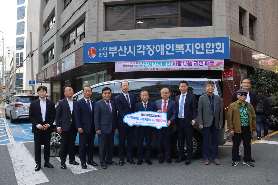 신협사회공헌재단이 18일(수), 부산시각장애인복지연합회에 어부바 차량을 기증했다.