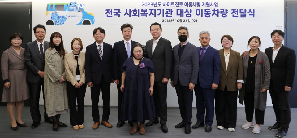 25일 김인규 하이트진로 대표이사(오른쪽 여섯 번째)와 사회복지기관 대표 및 관계자가 참석한 가운데 이동차량 전달식이 진행됐다.