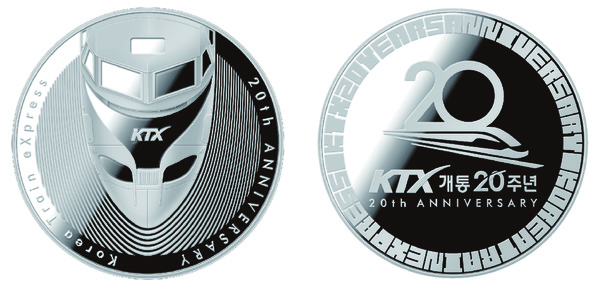 KTX 개통 20주년 기념메달. /제공=코레일유통