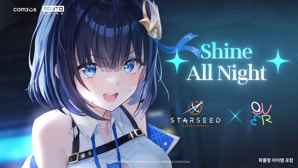 ’스타시드 아스니아 트리거’ 두 번째 OST ‘Shine All Night (STARSEED Edition)’
