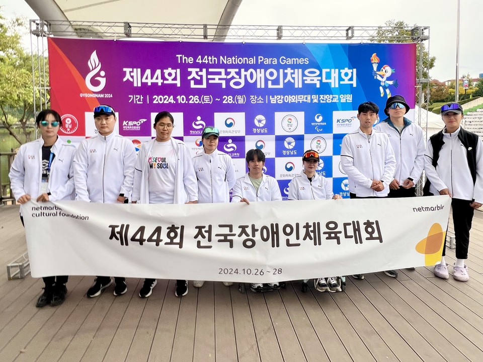 넷마블조정선수단, 제44회 ‘전국장애인체육대회’서 총 12개 메달 획득
