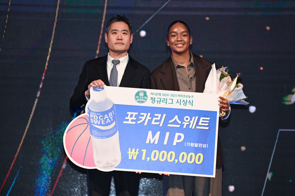 동아오츠카는 하나은행 2024~2025 여자프로농구 정규리그 시상식에서 삼성생명 키아나 스미스 선수에게 포카리스웨트 MIP를 시상했다.