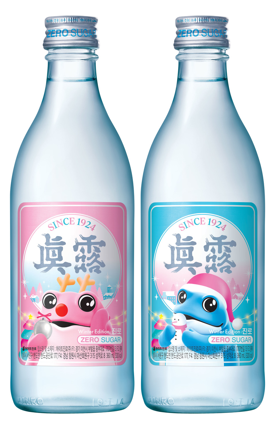 진로 윈터에디션 핑크+블루(사진=하이트진로)