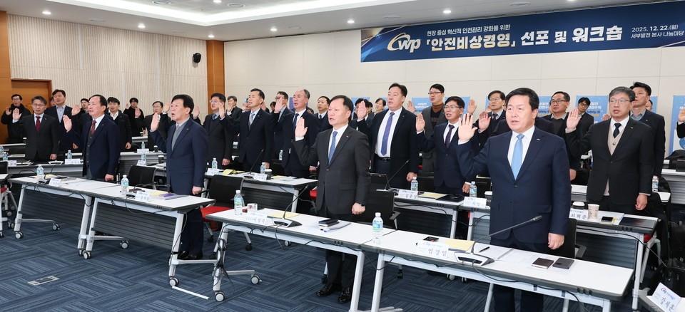 한국서부발전은 22일 충남 태안 본사에서 ‘안전비상경영 선포 및 워크숍’을 개최했다고 23일 밝혔다. 사진은 이정복 서부발전 사장(앞줄 오른쪽 두 번째)과 경영진이 선서하는 모습(사진=한국서부발전)