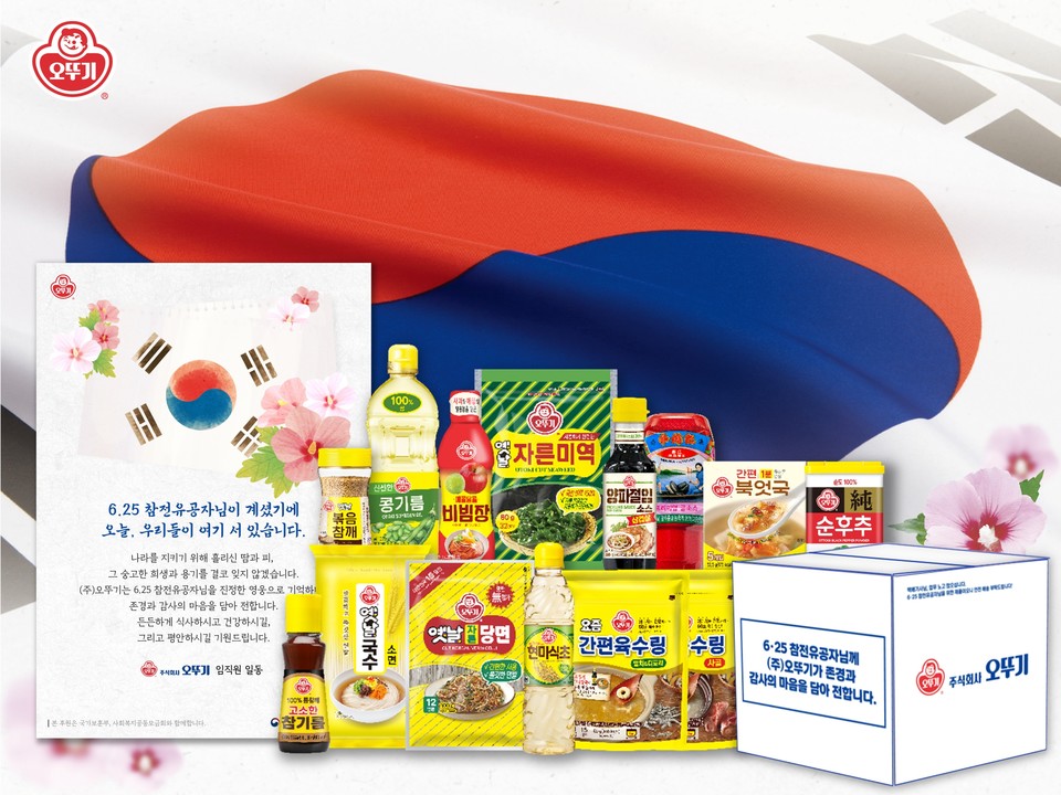 오뚜기 6.25 참전유공자 후원(사진=오뚜기)