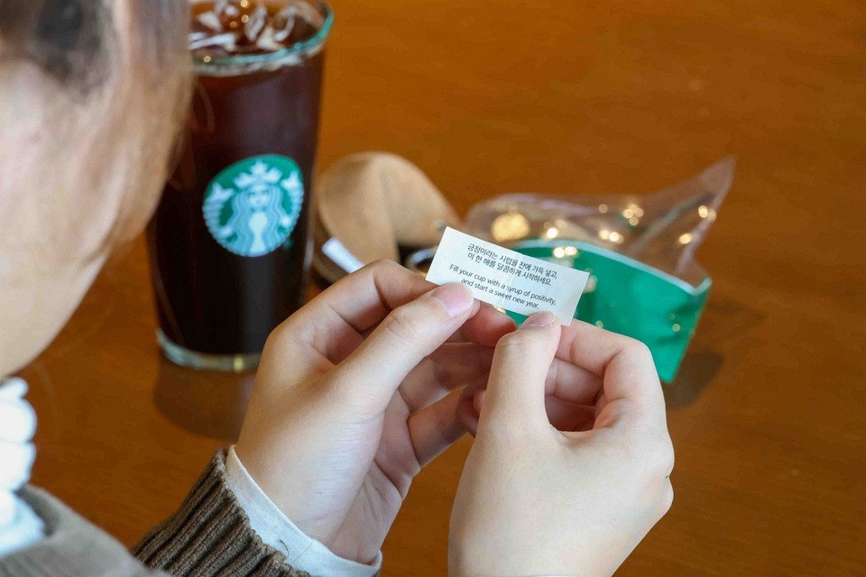 포춘 쿠키 파우치 키링 이벤트 진행(사진=스타벅스)
