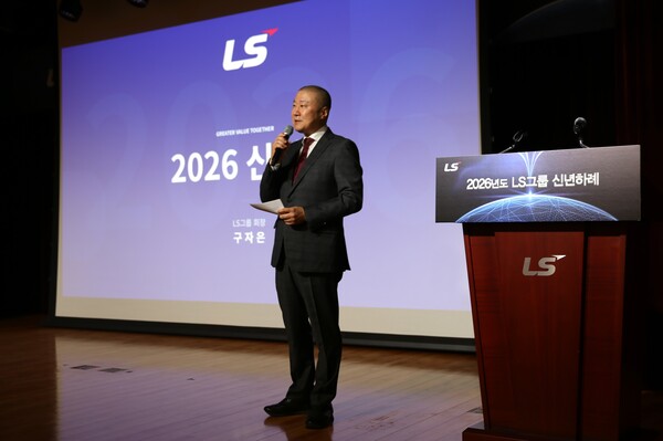 구자은 LS그룹 회장이 2일 안양 LS타워에서 2026년도 신년사를 하고 있다. /사진=LS그룹