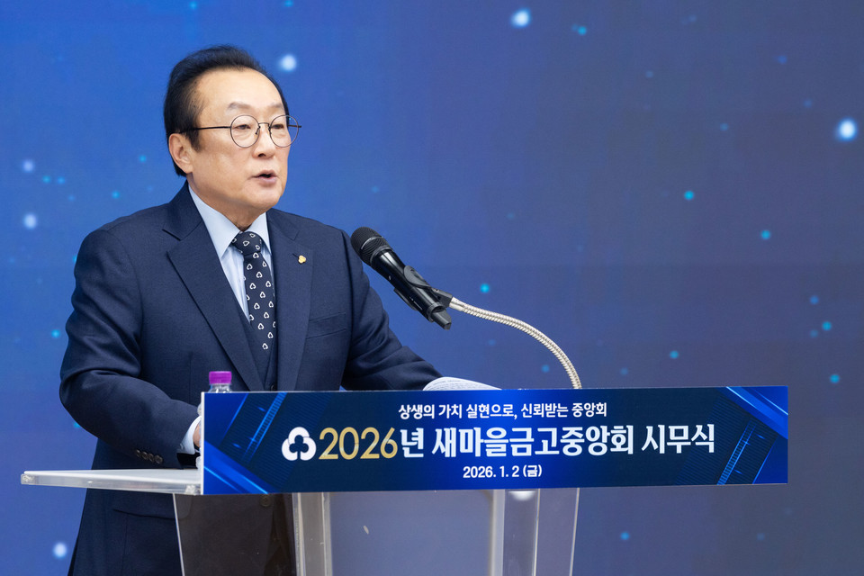 김인 새마을금고중앙회장이 2026 시무식에서 새마을금고중앙회 임직원에게 인사말을 하고 있다.(사진=새마을금고)