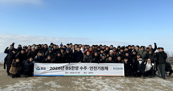㈜BS한양은 경기도 파주시 감악산에서 2026년 수주목표 3조원 달성과 무사고·무재해 실현을 기원하는 새해 행사를 개최했다고 9일 밝혔다. /사진=BS한양