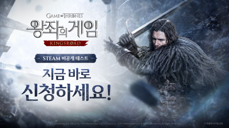 넷마블 왕좌의 게임 킹스로드, 스팀(Steam) 비공개 테스트 참가자 모집(사진=넷마블)