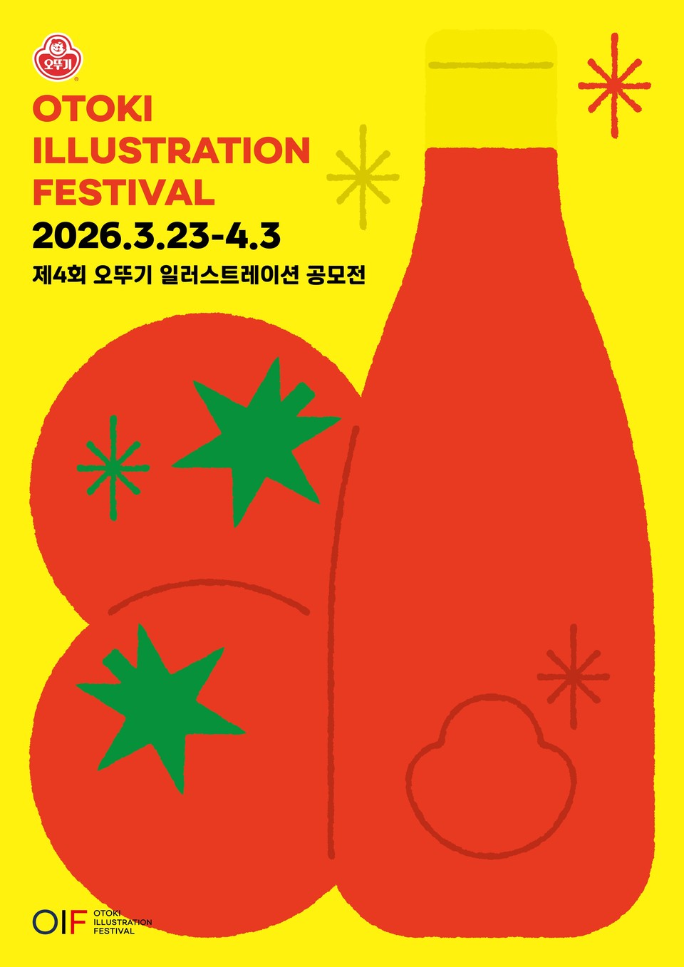 제4회 오뚜기 일러스트레이션 공모전(OIF) 포스터 (사진=오뚜기)